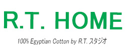 お客様の声 R.T. Home - 高級エジプト超長綿 by R.T. スタジオ 公式WEB